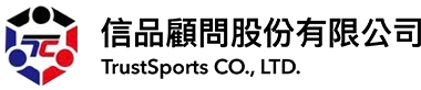 信品顧問股份有限公司